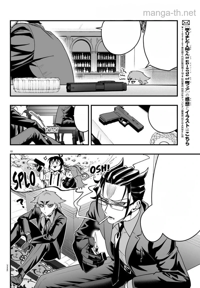 Mairimashita! Iruma-kun: If Episode of Ma-fia หน้า 10
