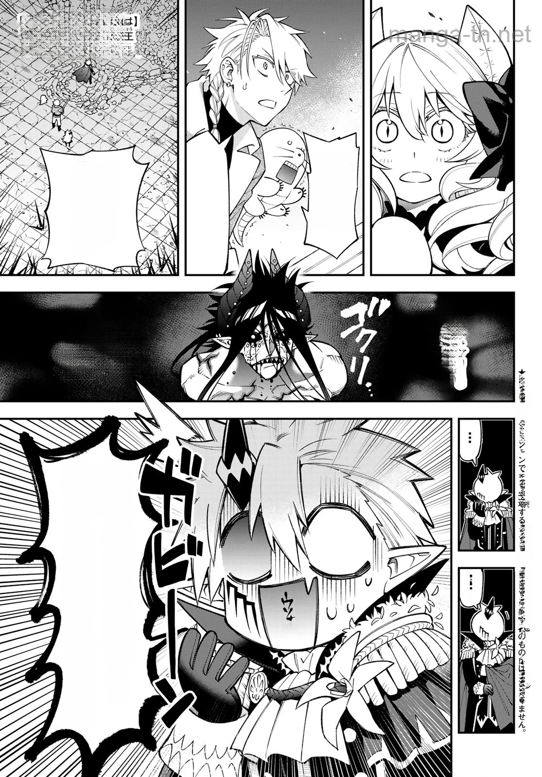 Sudachi no Maoujou หน้า 1