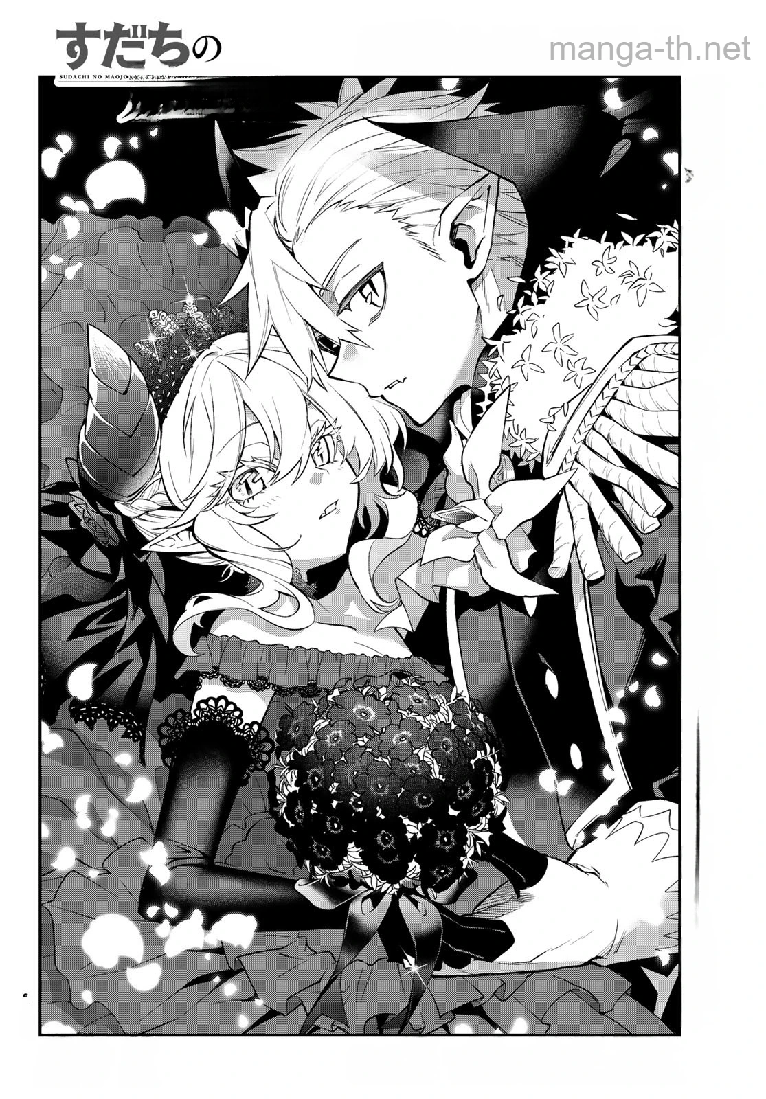Sudachi no Maoujou หน้า 2