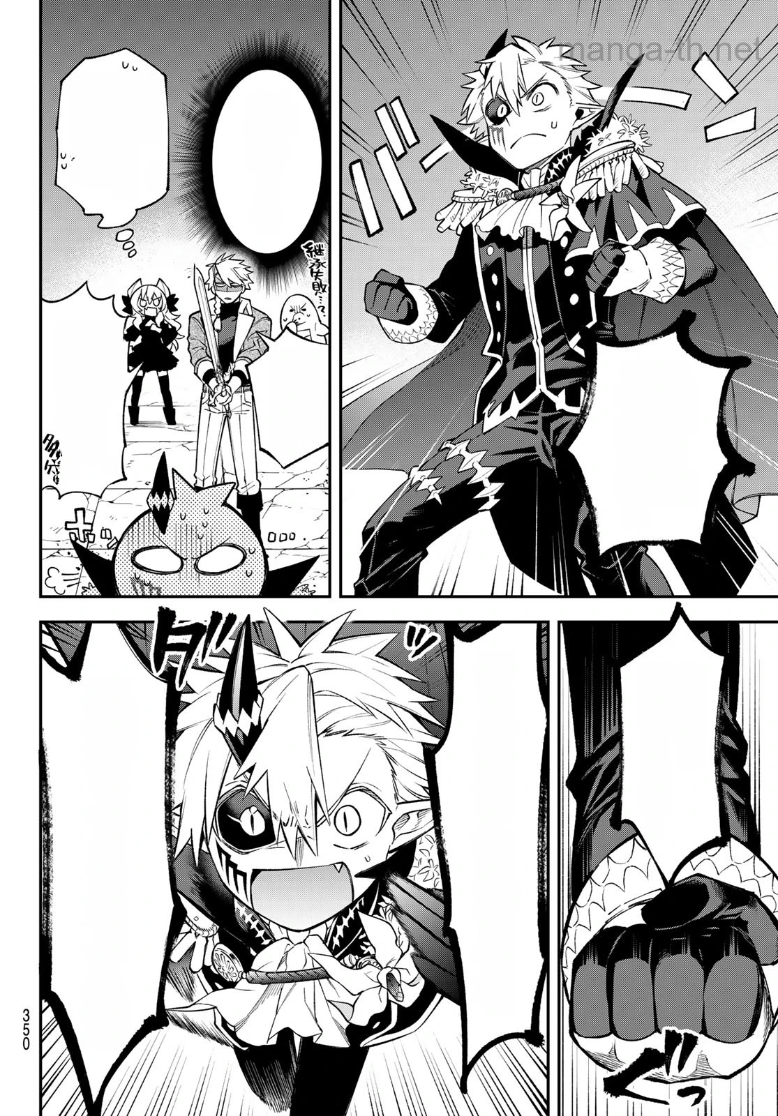 Sudachi no Maoujou หน้า 4
