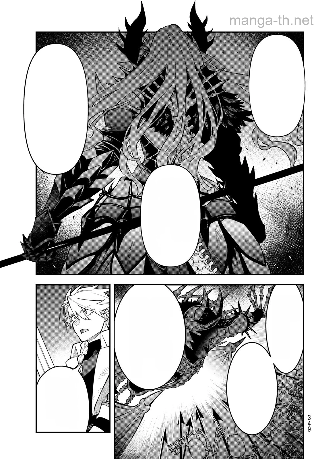 Sudachi no Maoujou หน้า 3