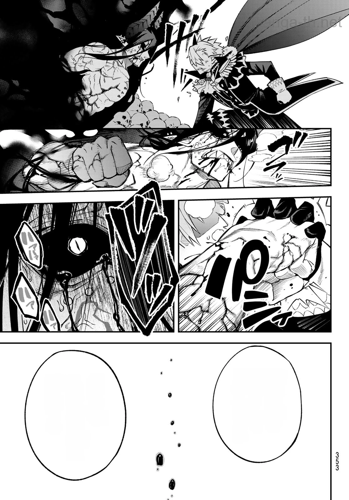 Sudachi no Maoujou หน้า 7