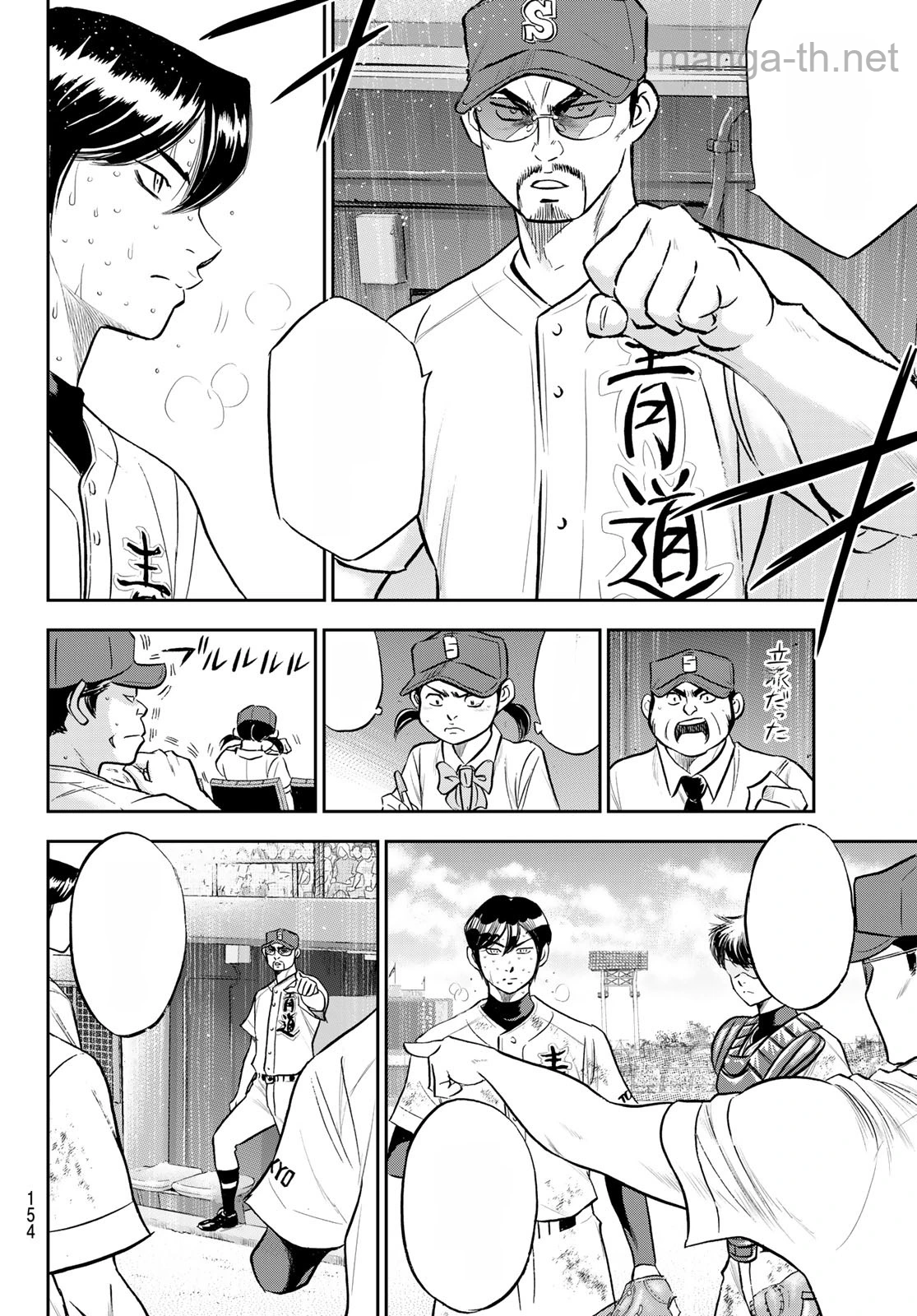 Daiya no A – Act II หน้า 6