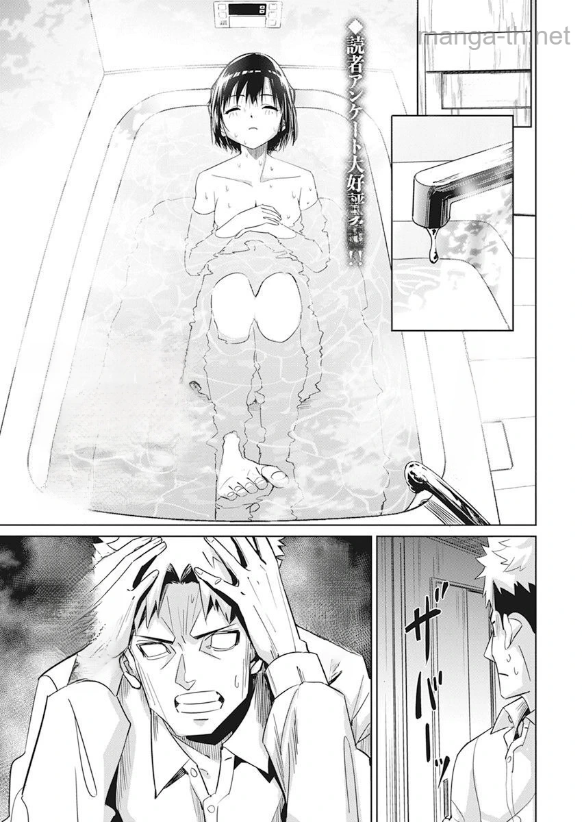 Pen to Wappa to Jijitsu-Kon หน้า 1