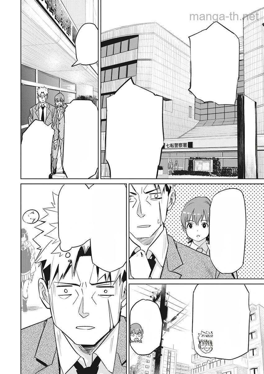Pen to Wappa to Jijitsu-Kon หน้า 4