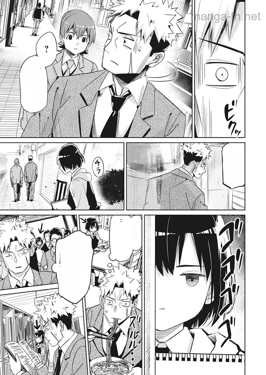 Pen to Wappa to Jijitsu-Kon หน้า 5