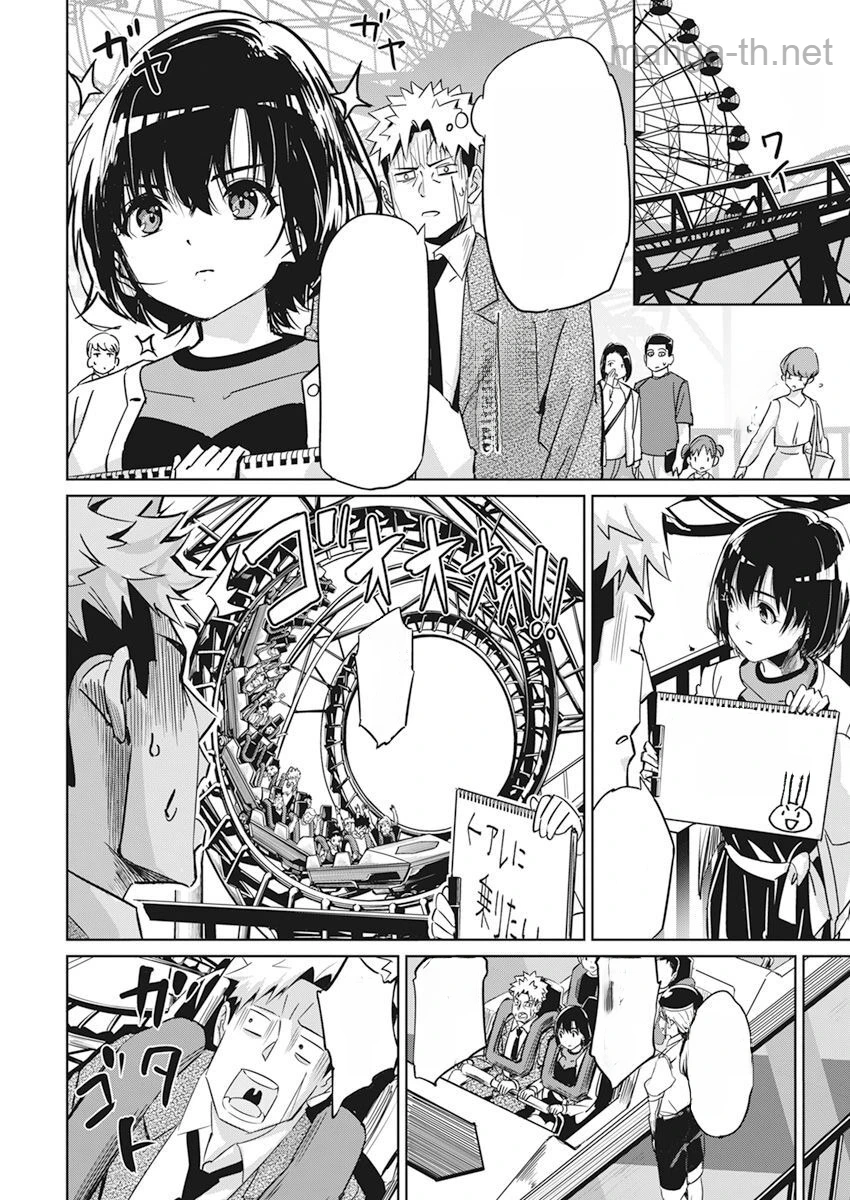 Pen to Wappa to Jijitsu-Kon หน้า 10