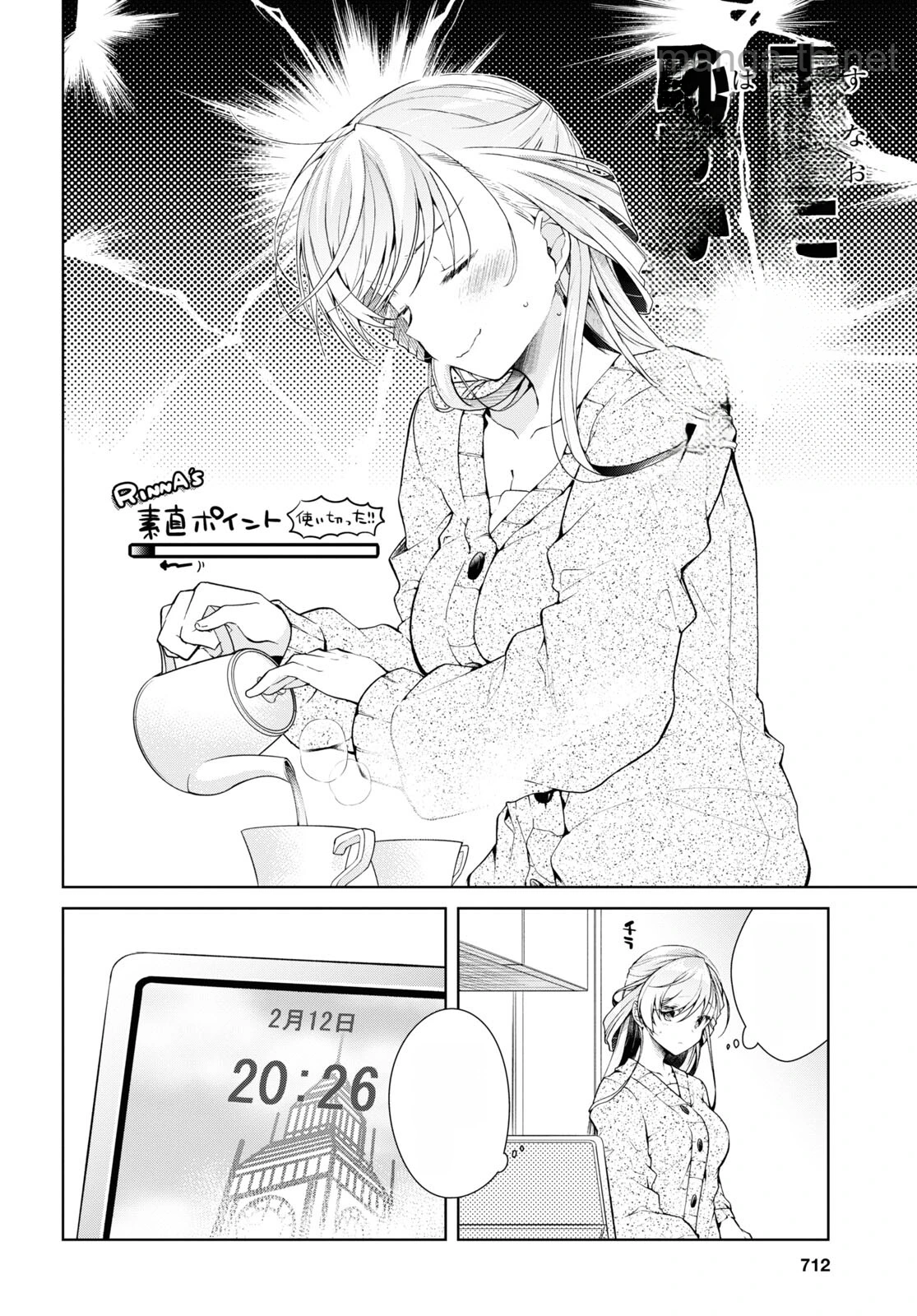 Isshiki-san wa Koi o Shiritai หน้า 4