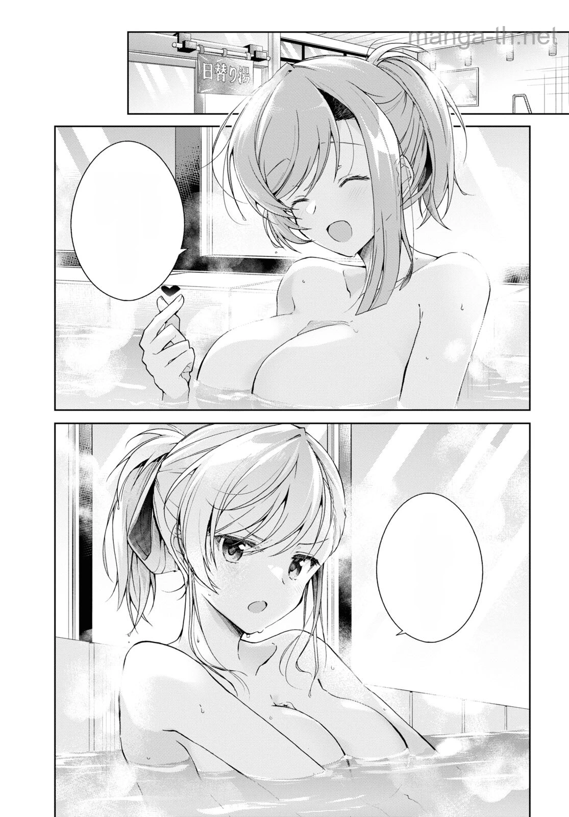 Isshiki-san wa Koi o Shiritai หน้า 5