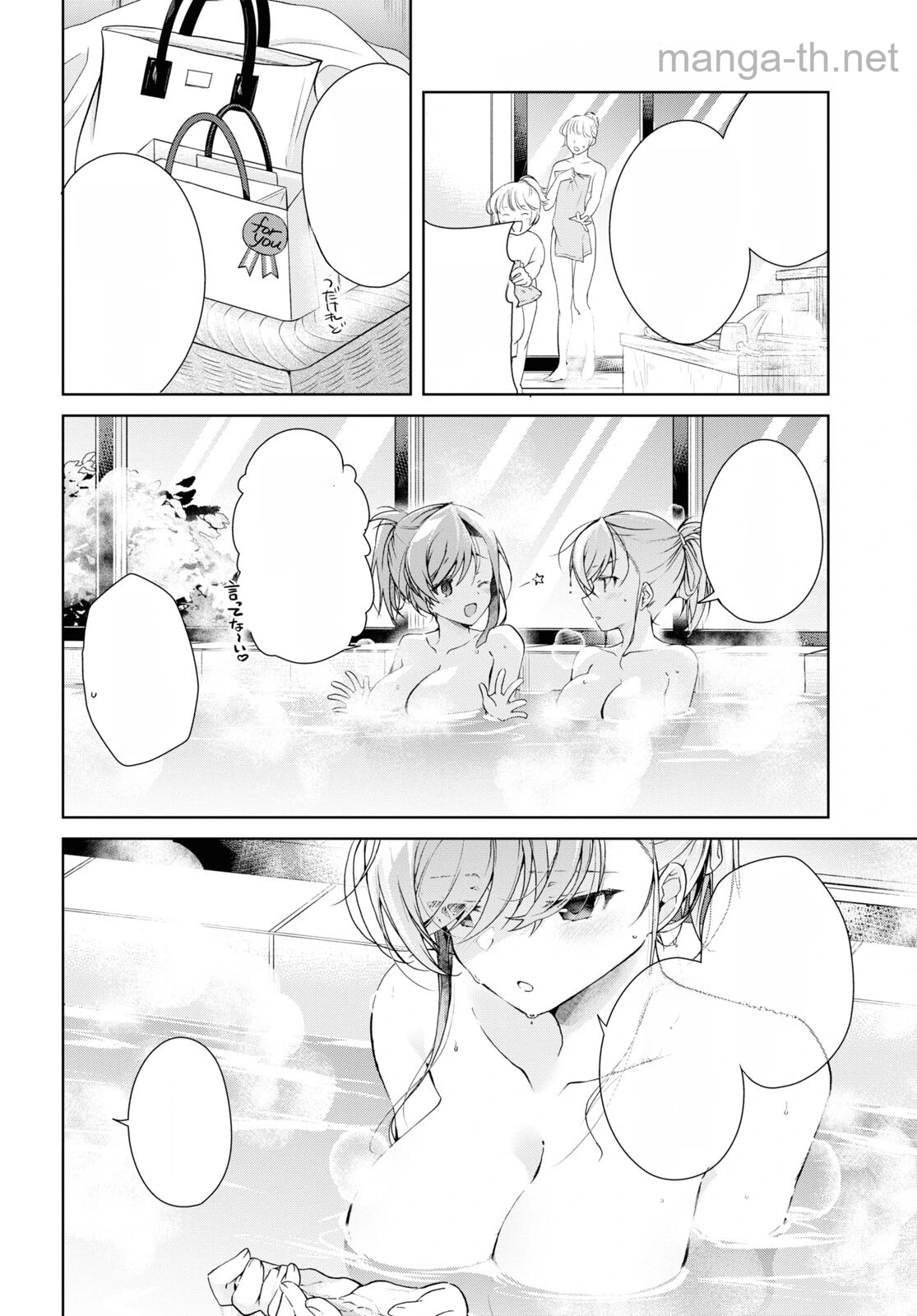Isshiki-san wa Koi o Shiritai หน้า 6