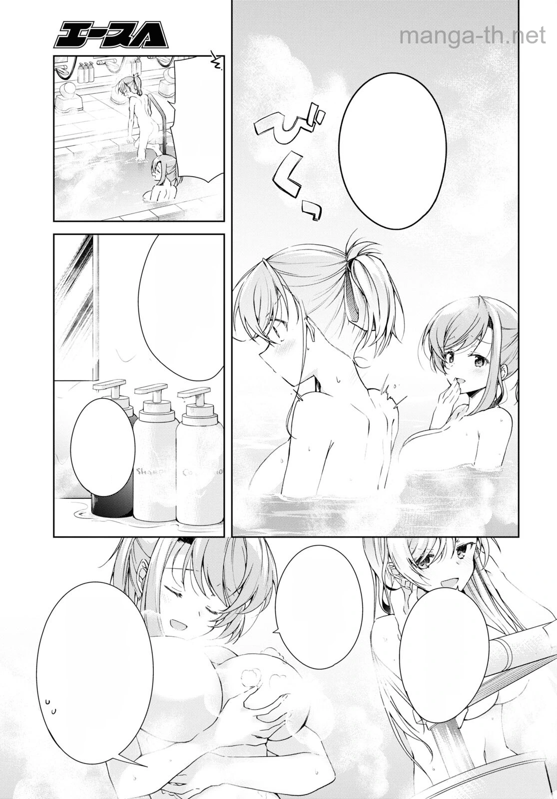 Isshiki-san wa Koi o Shiritai หน้า 7