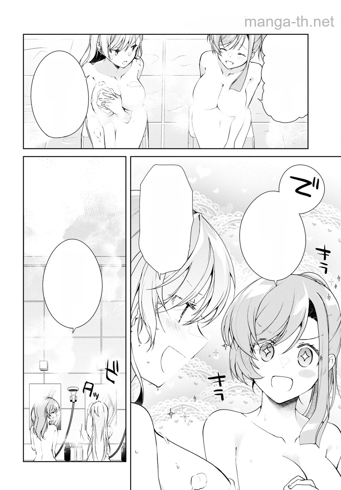 Isshiki-san wa Koi o Shiritai หน้า 8