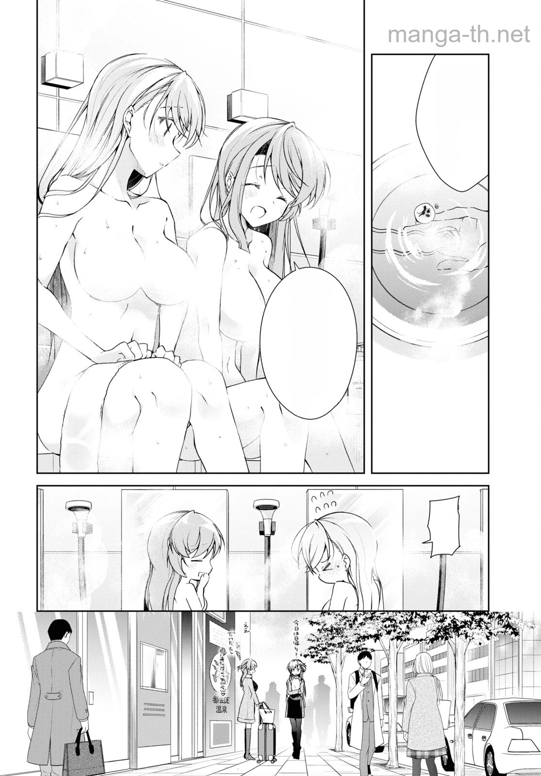 Isshiki-san wa Koi o Shiritai หน้า 10