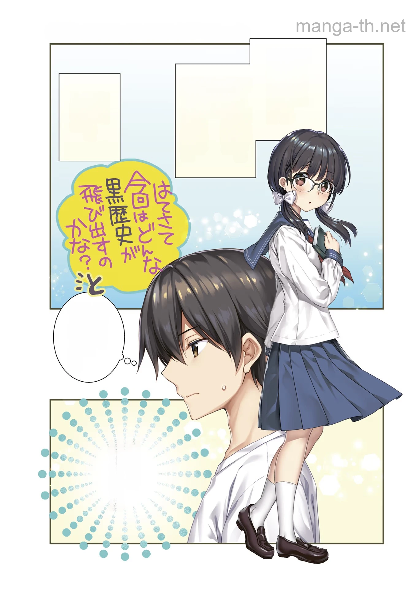 Mamahaha no Tsurego ga Moto Kanodatta หน้า 2
