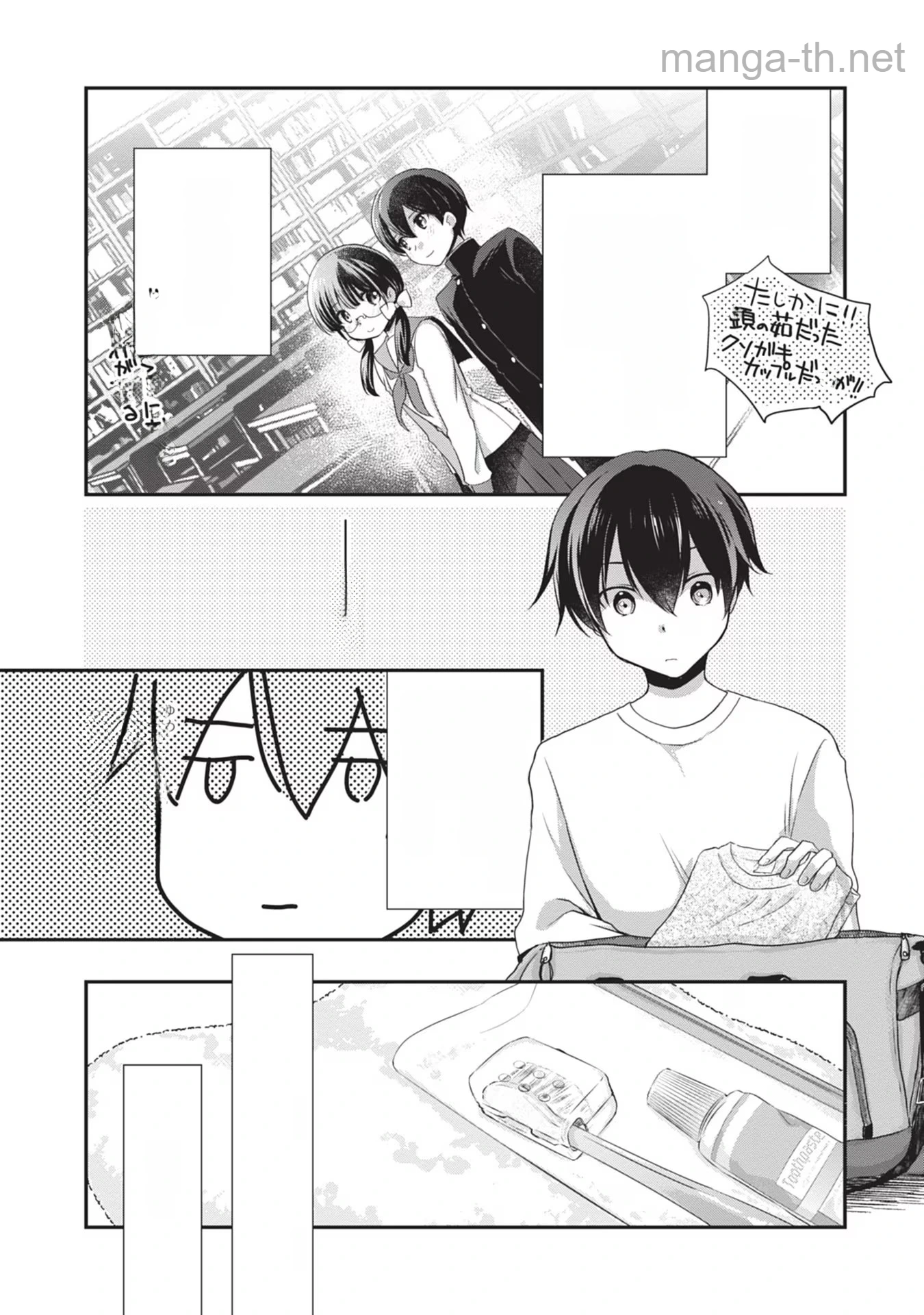 Mamahaha no Tsurego ga Moto Kanodatta หน้า 3