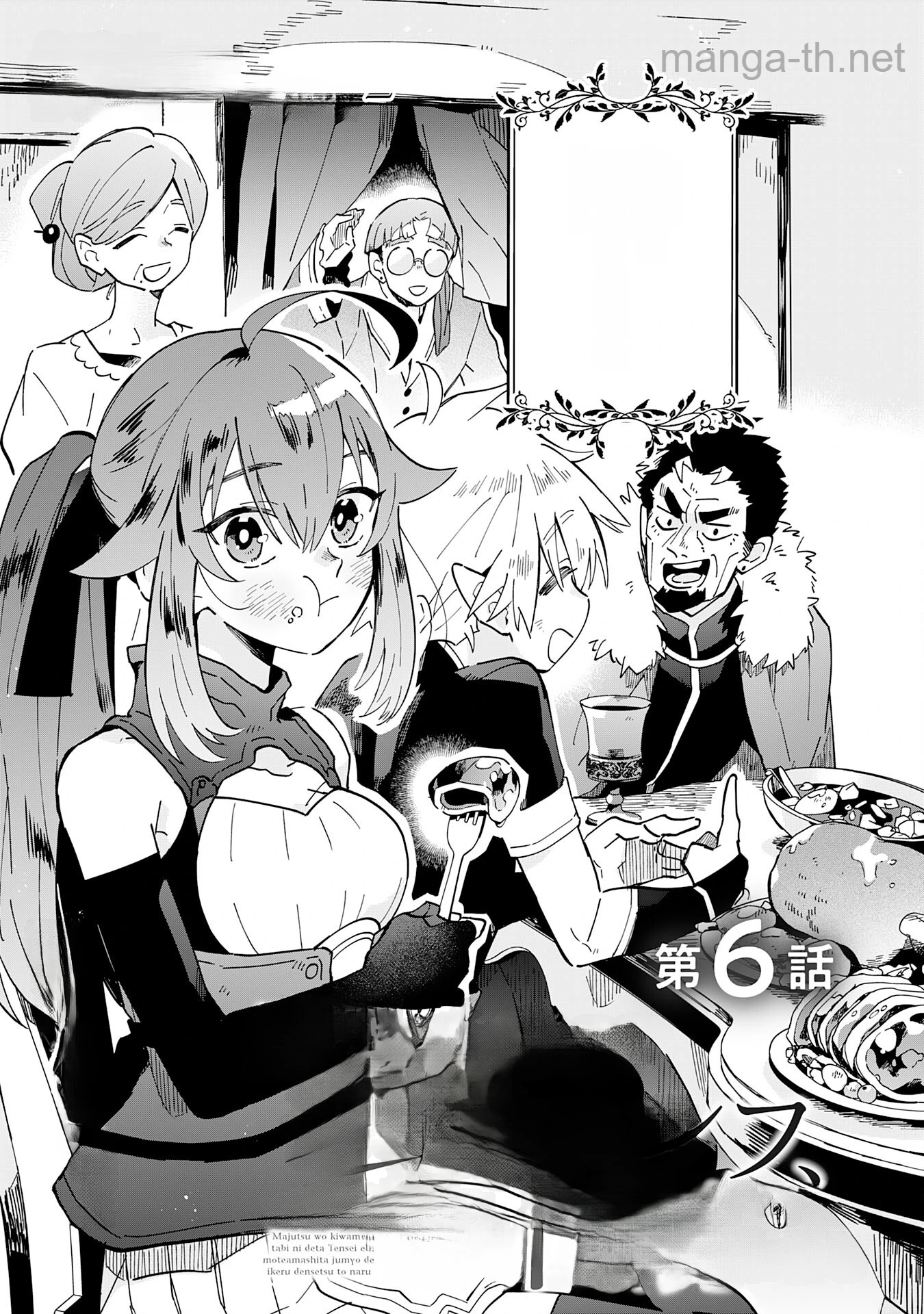 Majutsu wo Kiwamete Tabi ni Deta Tensei Elf, Moteamashita Jumyou de Ikeru Densetsu to naru หน้า 3