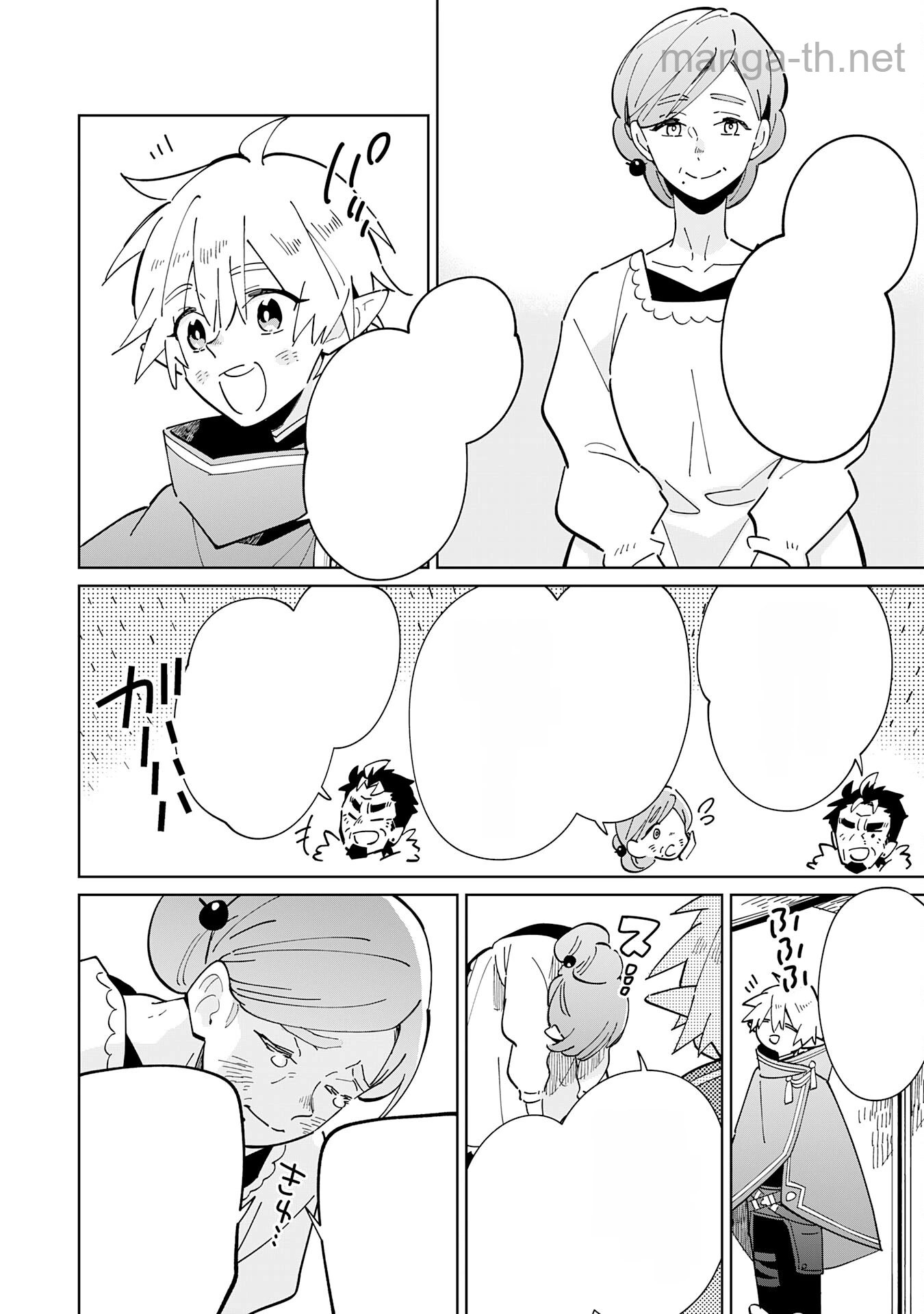 Majutsu wo Kiwamete Tabi ni Deta Tensei Elf, Moteamashita Jumyou de Ikeru Densetsu to naru หน้า 10
