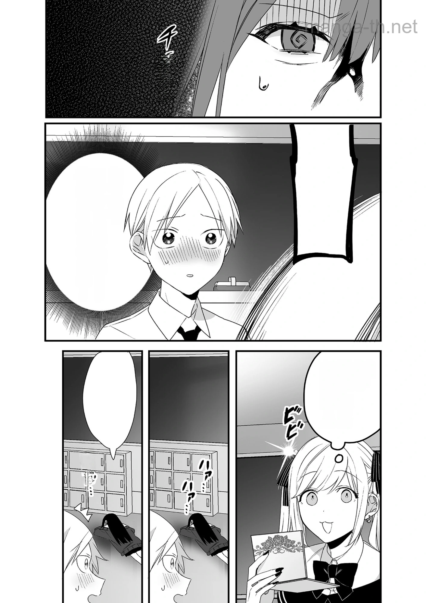 Jirai nandesu ka? Chihara-san หน้า 7