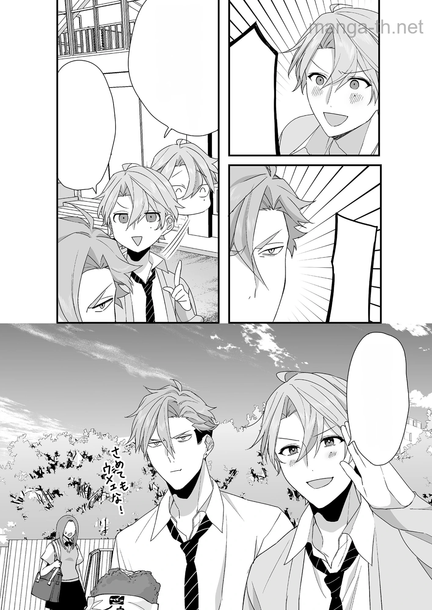 Jirai nandesu ka? Chihara-san หน้า 10