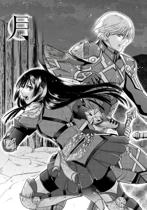 Tsuki ga Michibiku Isekai Douchuu หน้า 3
