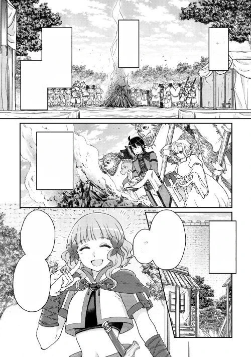 Tsuki ga Michibiku Isekai Douchuu หน้า 4