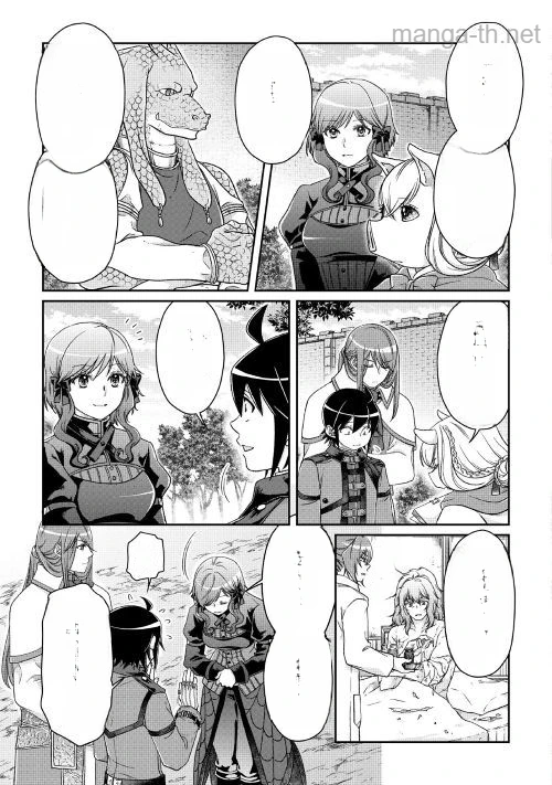 Tsuki ga Michibiku Isekai Douchuu หน้า 7