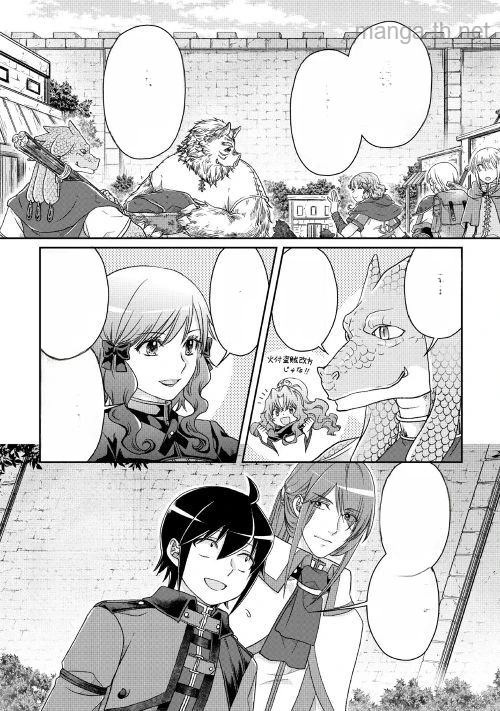 Tsuki ga Michibiku Isekai Douchuu หน้า 6
