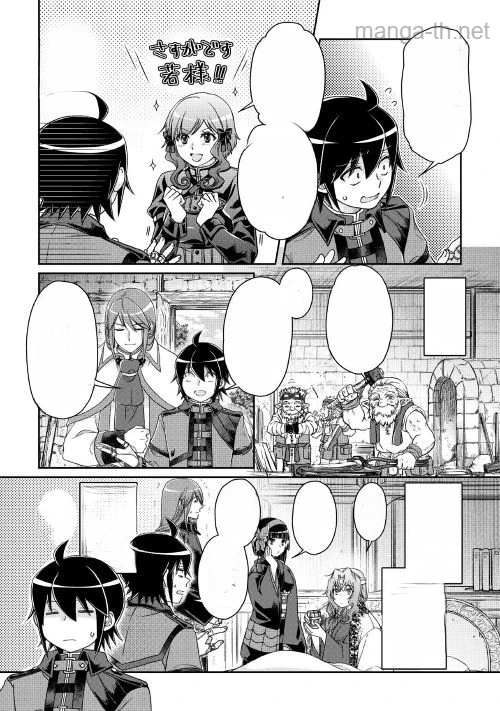 Tsuki ga Michibiku Isekai Douchuu หน้า 8
