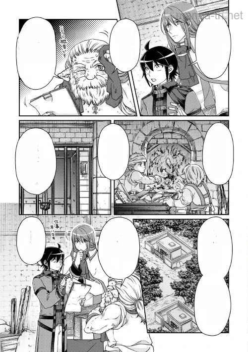 Tsuki ga Michibiku Isekai Douchuu หน้า 9