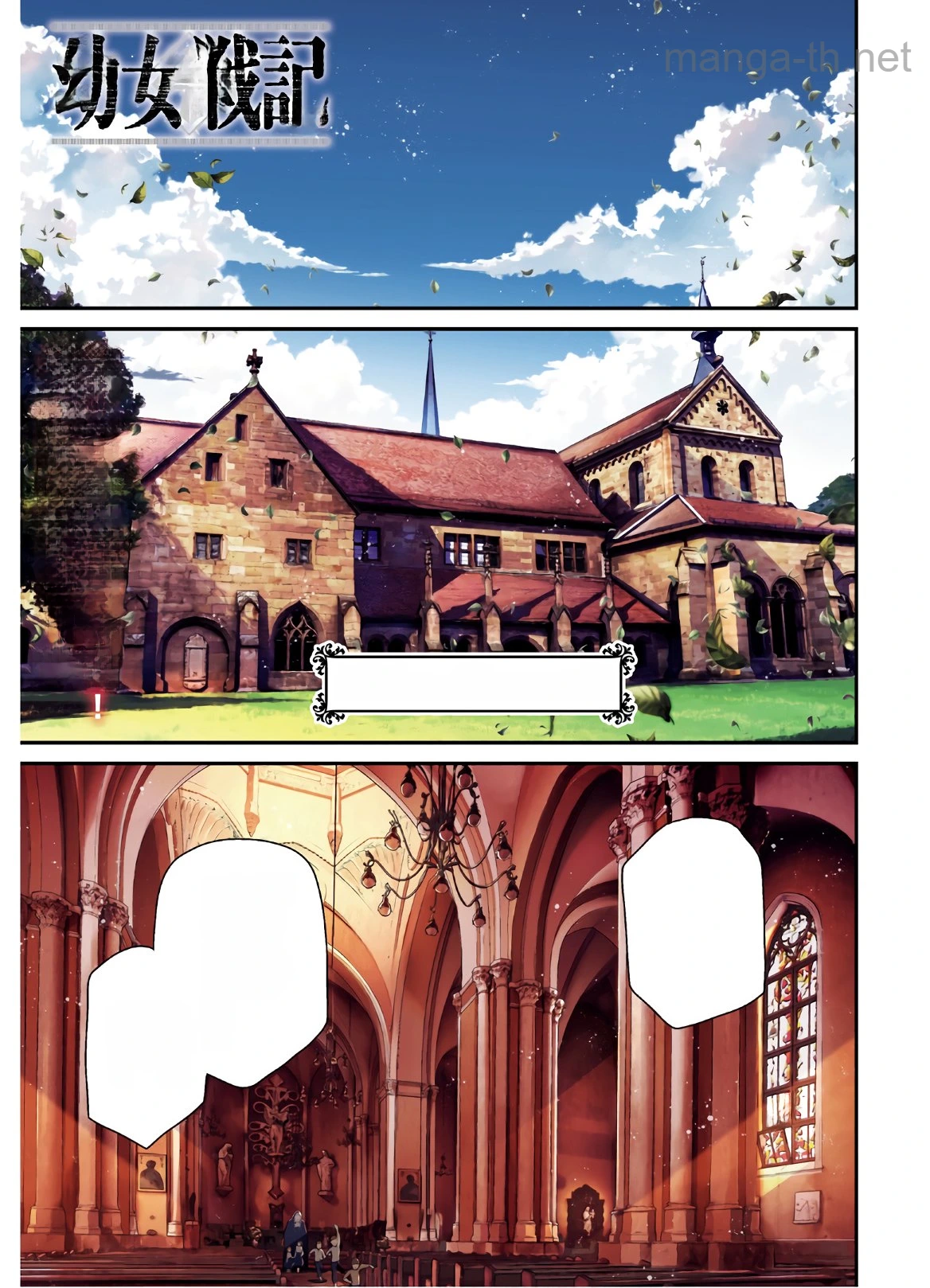 Youjo Senki หน้า 2