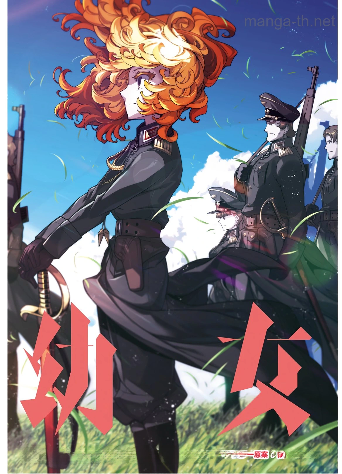 Youjo Senki หน้า 6
