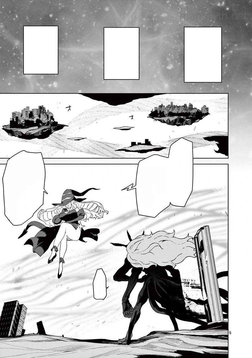 Giant Ojousama หน้า 5
