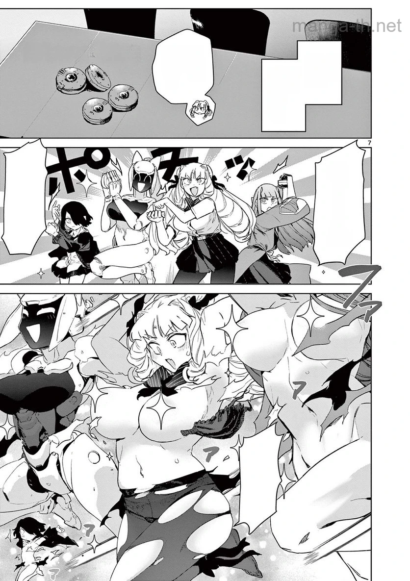 Giant Ojousama หน้า 7