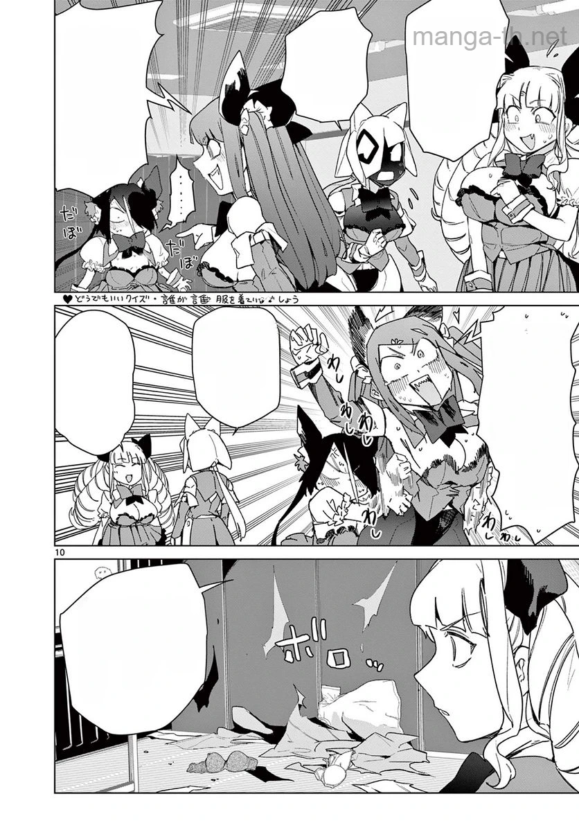 Giant Ojousama หน้า 10