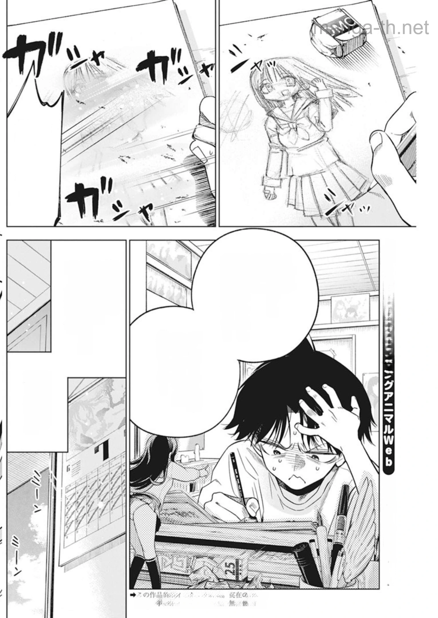 Kakunaru Ue wa หน้า 2