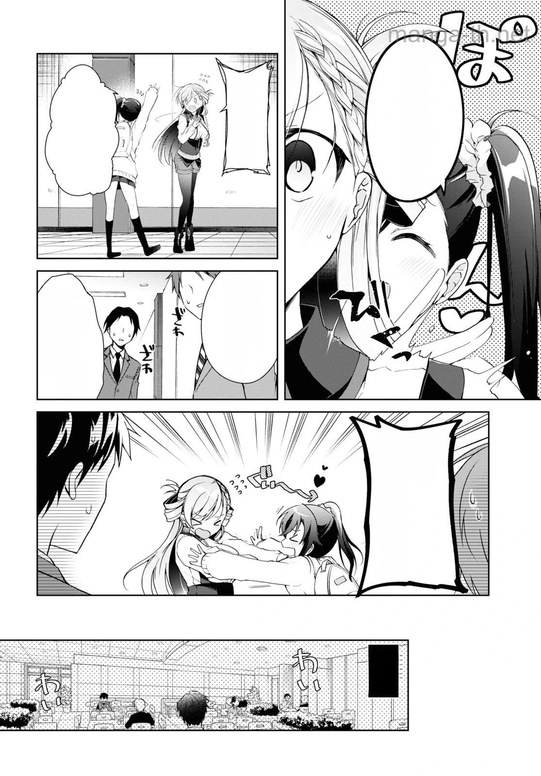 Isshiki-san wa Koi o Shiritai หน้า 6