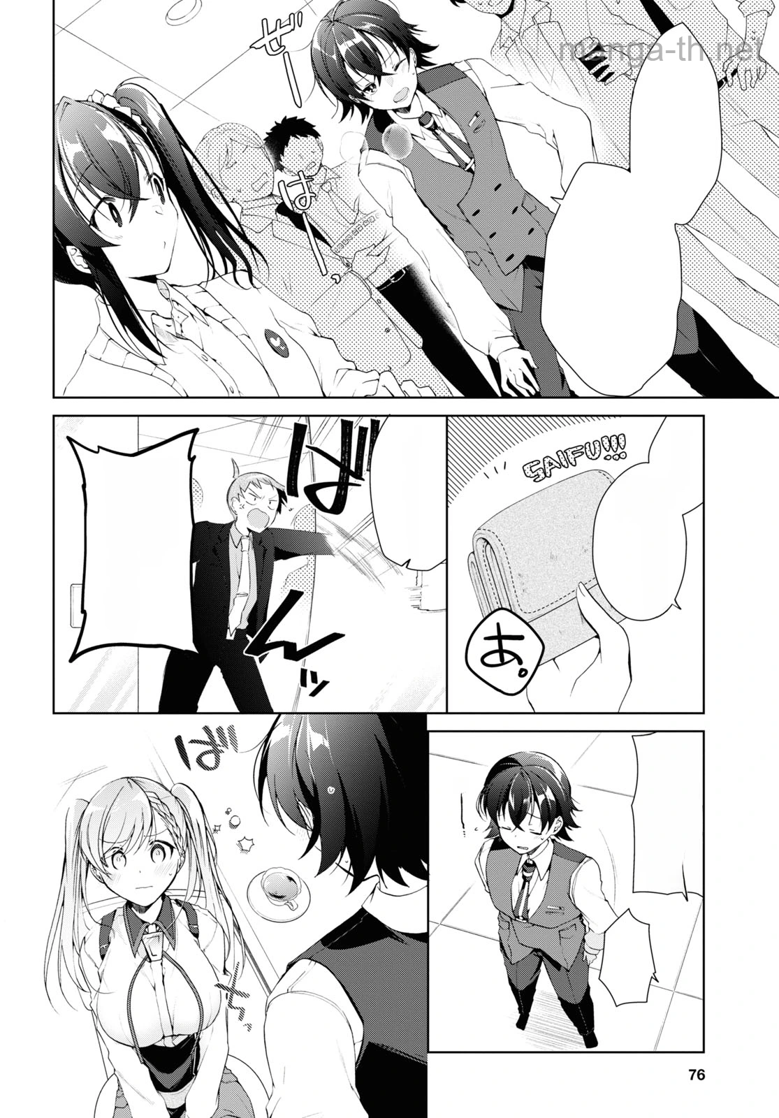 Isshiki-san wa Koi o Shiritai หน้า 10