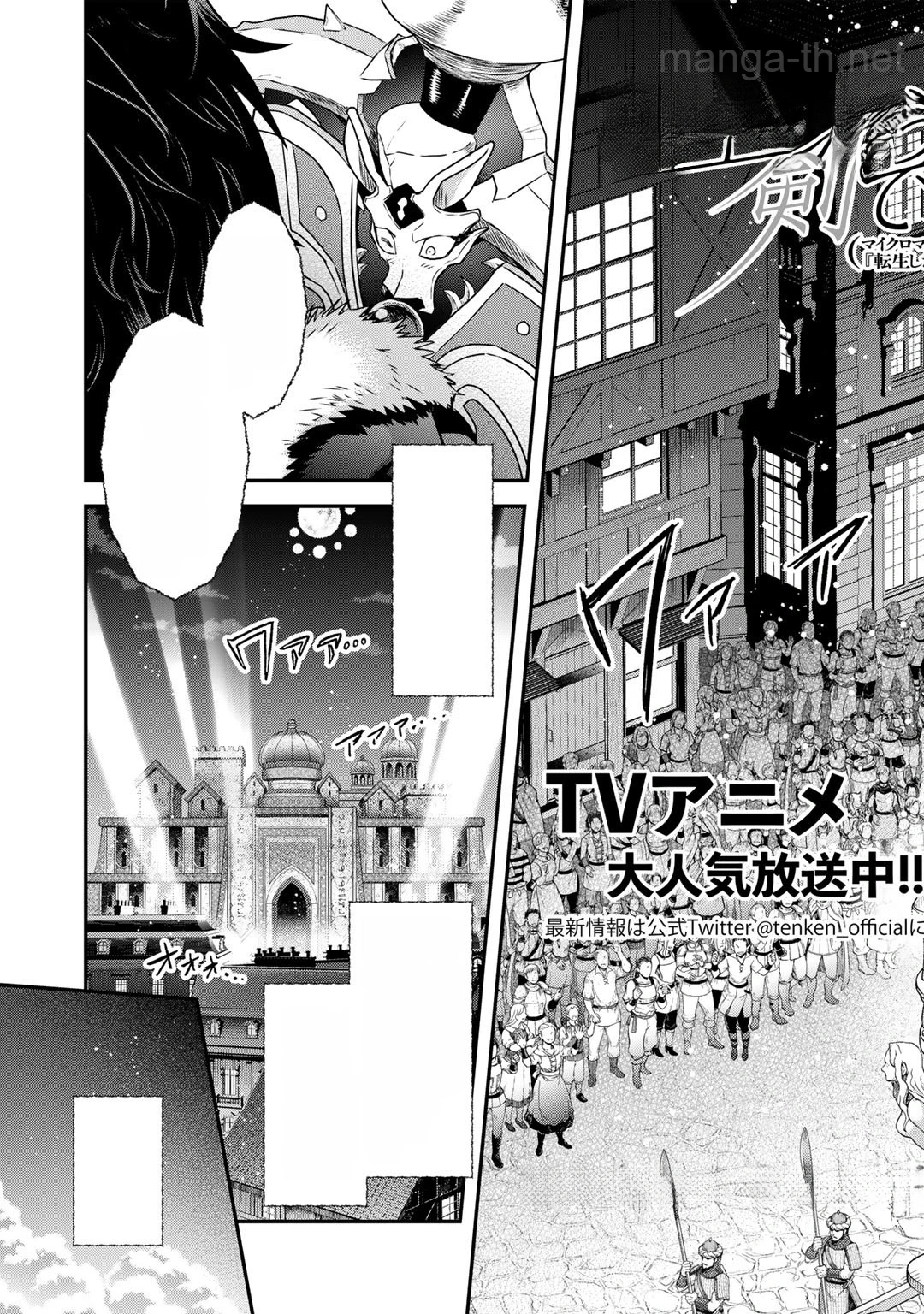 Tensei Shitara Ken deshita หน้า 3