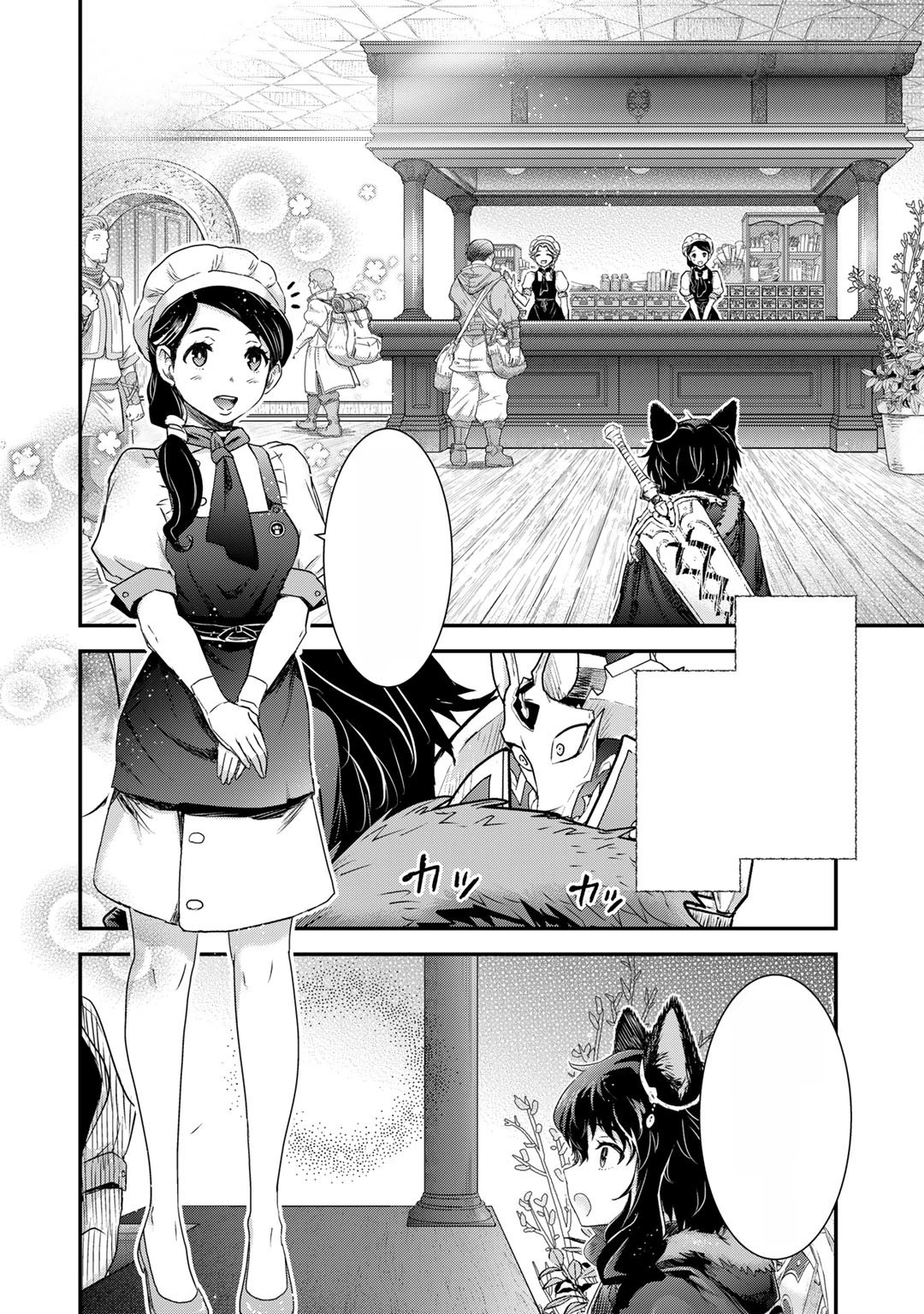 Tensei Shitara Ken deshita หน้า 10
