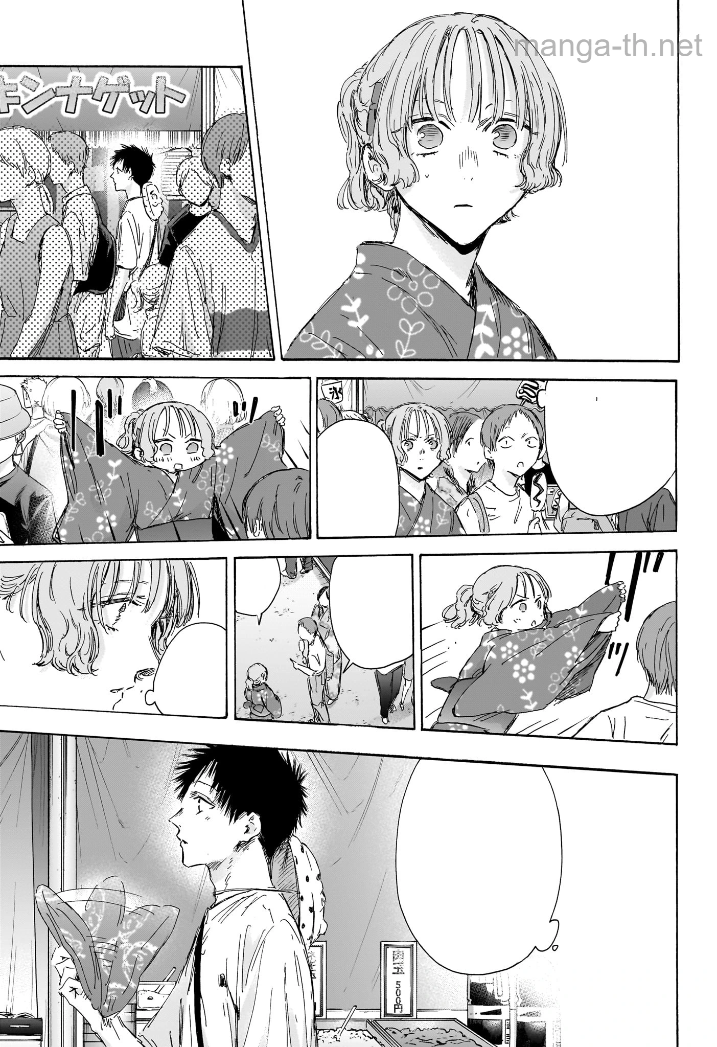 Ao no Hako หน้า 3