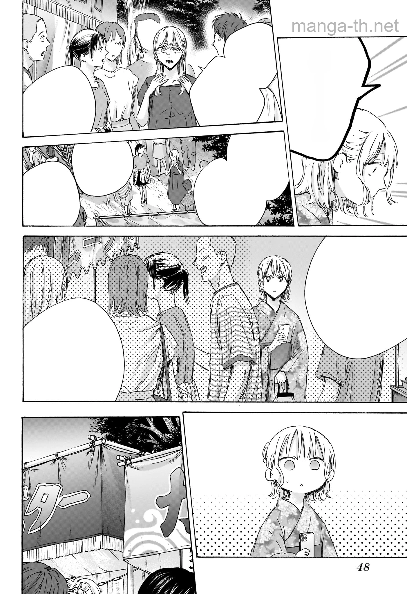 Ao no Hako หน้า 2