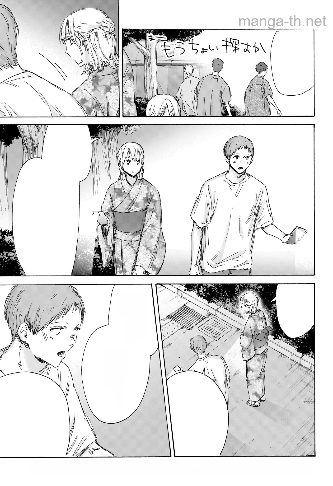 Ao no Hako หน้า 7