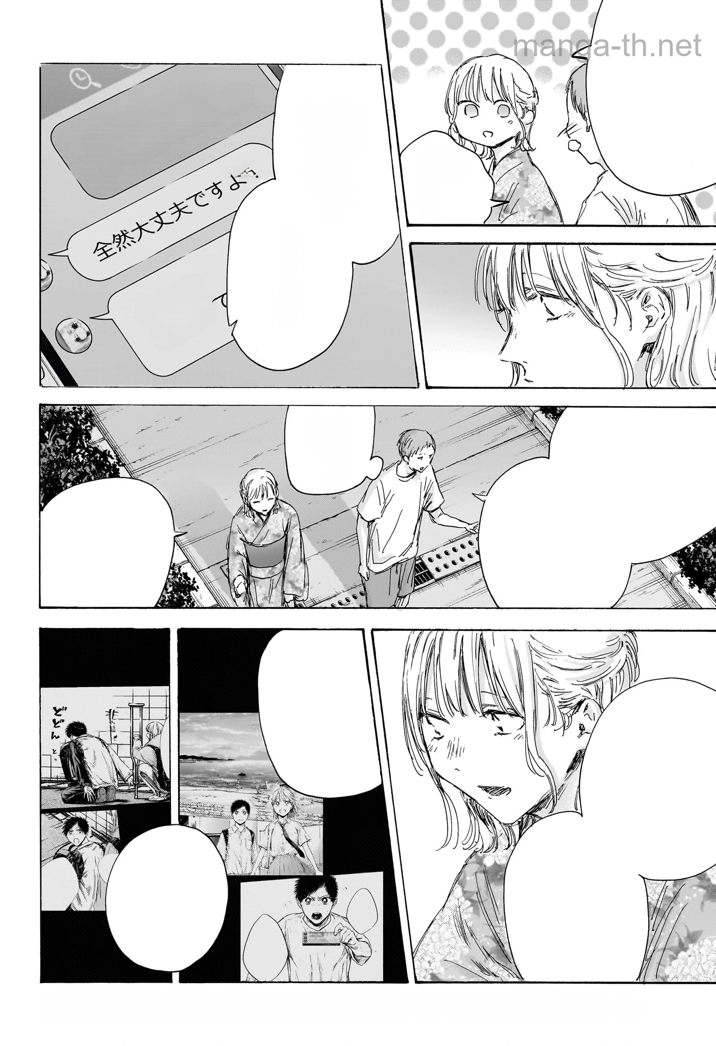 Ao no Hako หน้า 8