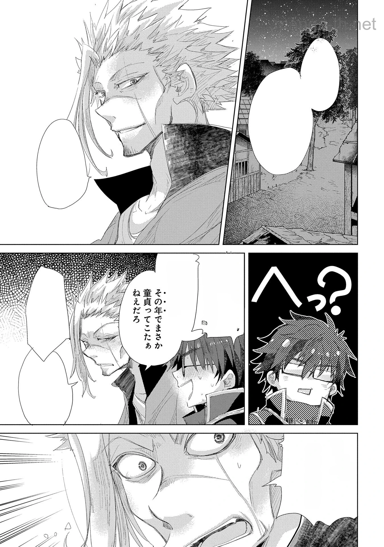 Yuukyuu no Gusha Asley no, Kenja no Susume หน้า 7