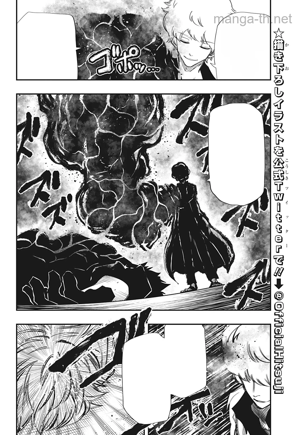 Yozakura-san Chi no Daisakusen หน้า 4