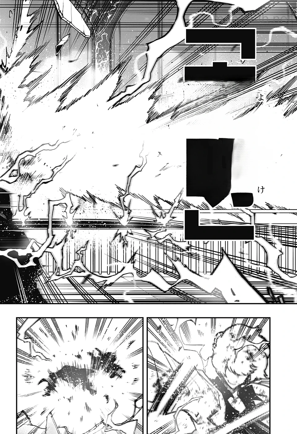 Yozakura-san Chi no Daisakusen หน้า 10