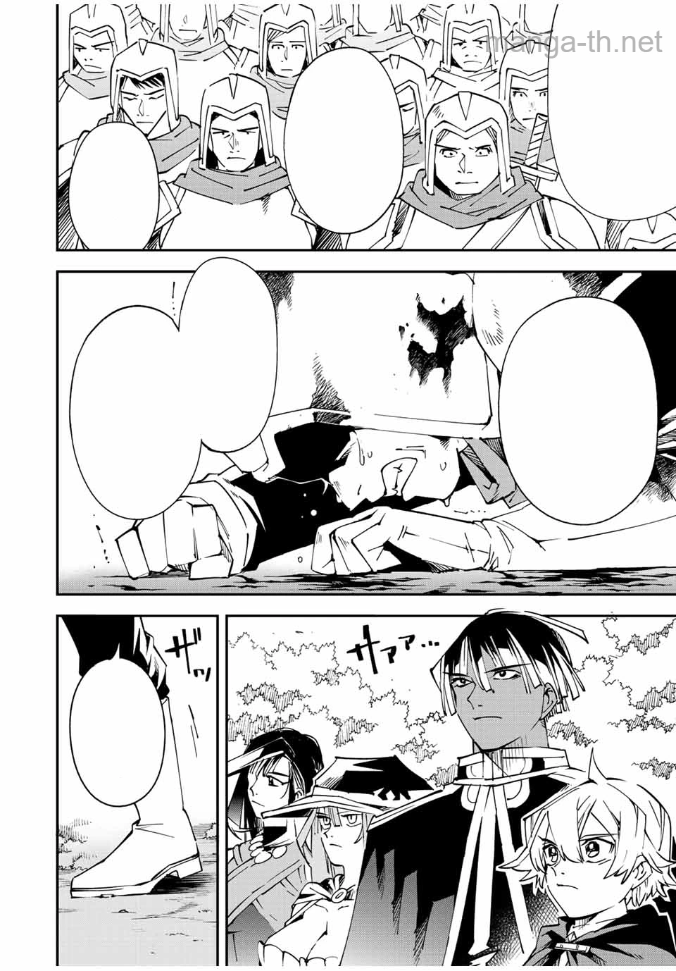 Tensei Kizoku Kantei Sukiru de Nariagaru – Jakushou Ryouchi o Uketsuidanode, Yuushuuna Jinzai o Fuyashite Itara, Saikyou Ryouchi ni Natteta หน้า 4
