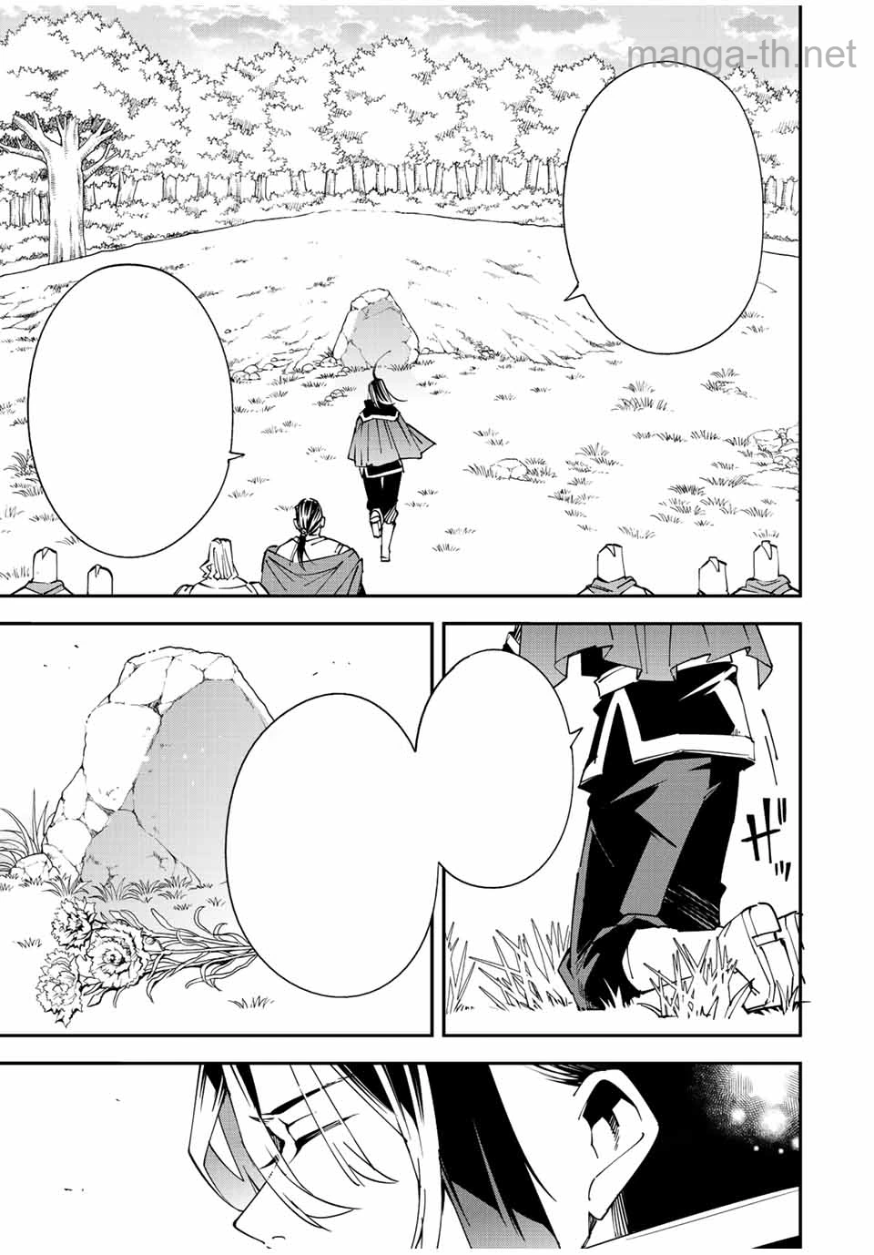 Tensei Kizoku Kantei Sukiru de Nariagaru – Jakushou Ryouchi o Uketsuidanode, Yuushuuna Jinzai o Fuyashite Itara, Saikyou Ryouchi ni Natteta หน้า 5
