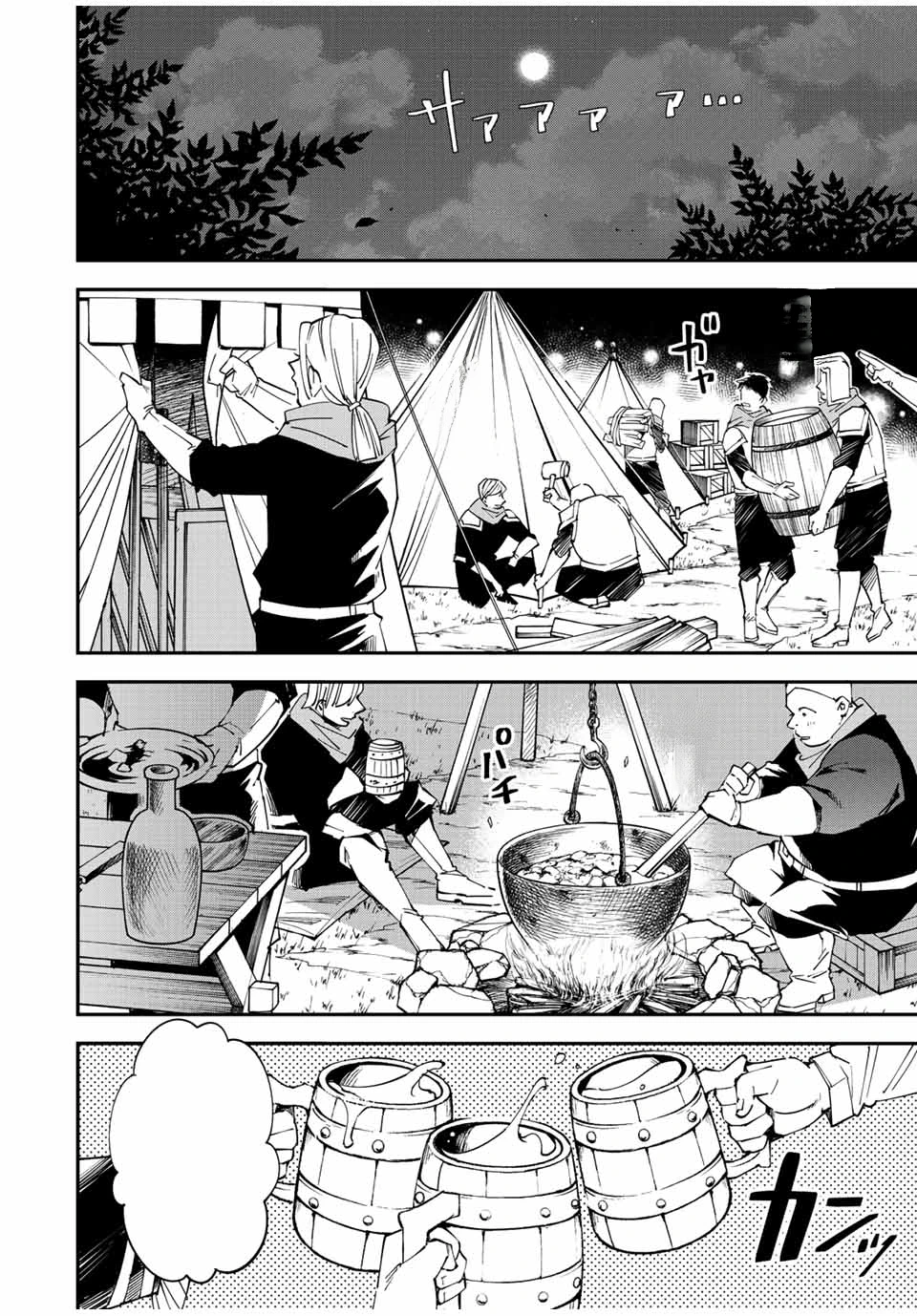 Tensei Kizoku Kantei Sukiru de Nariagaru – Jakushou Ryouchi o Uketsuidanode, Yuushuuna Jinzai o Fuyashite Itara, Saikyou Ryouchi ni Natteta หน้า 8