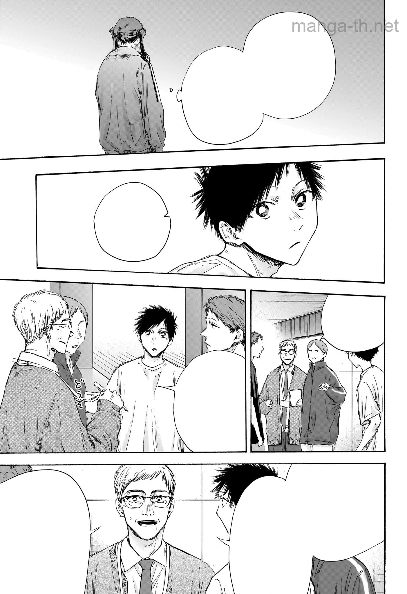Ao no Hako หน้า 3